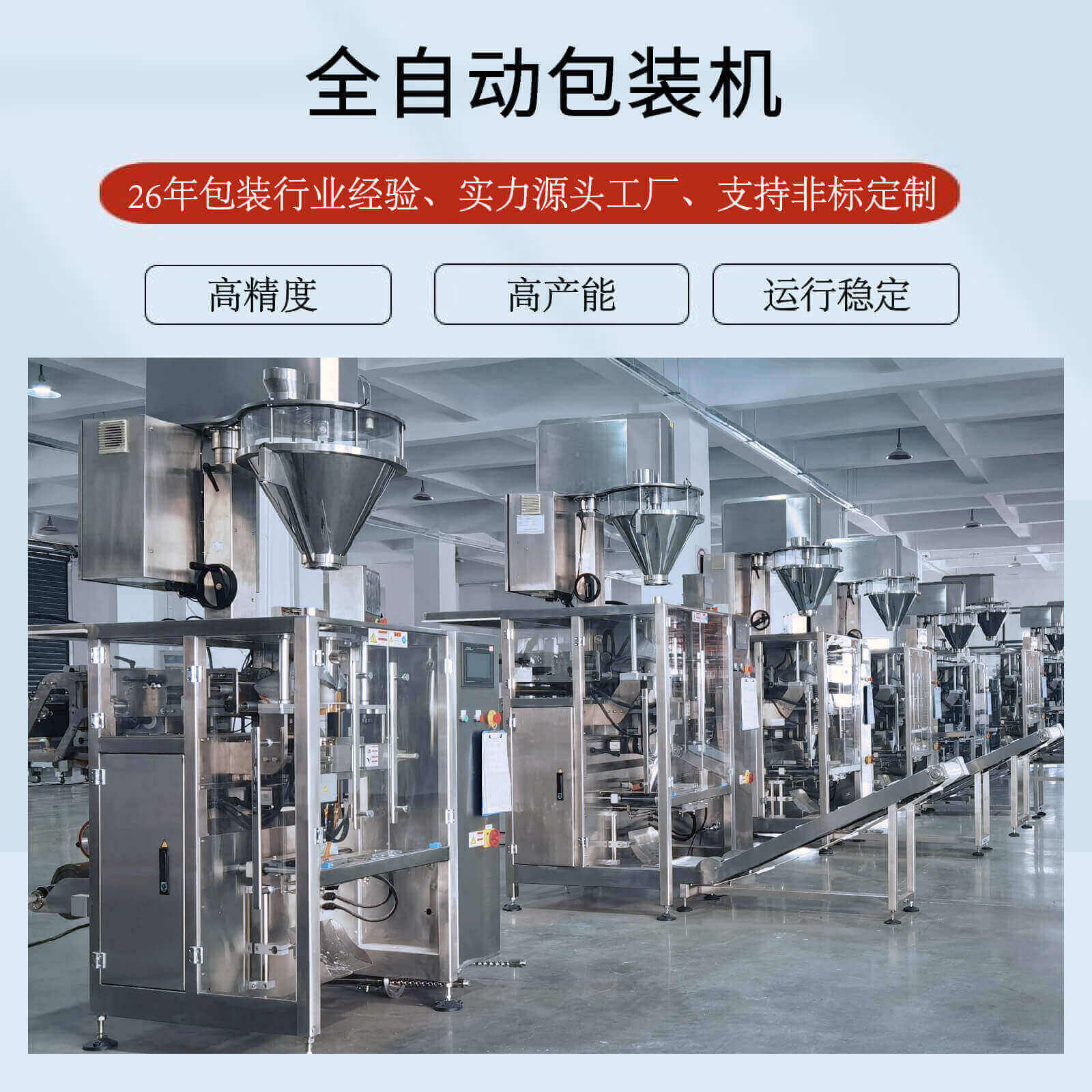全自動包裝機(jī)
