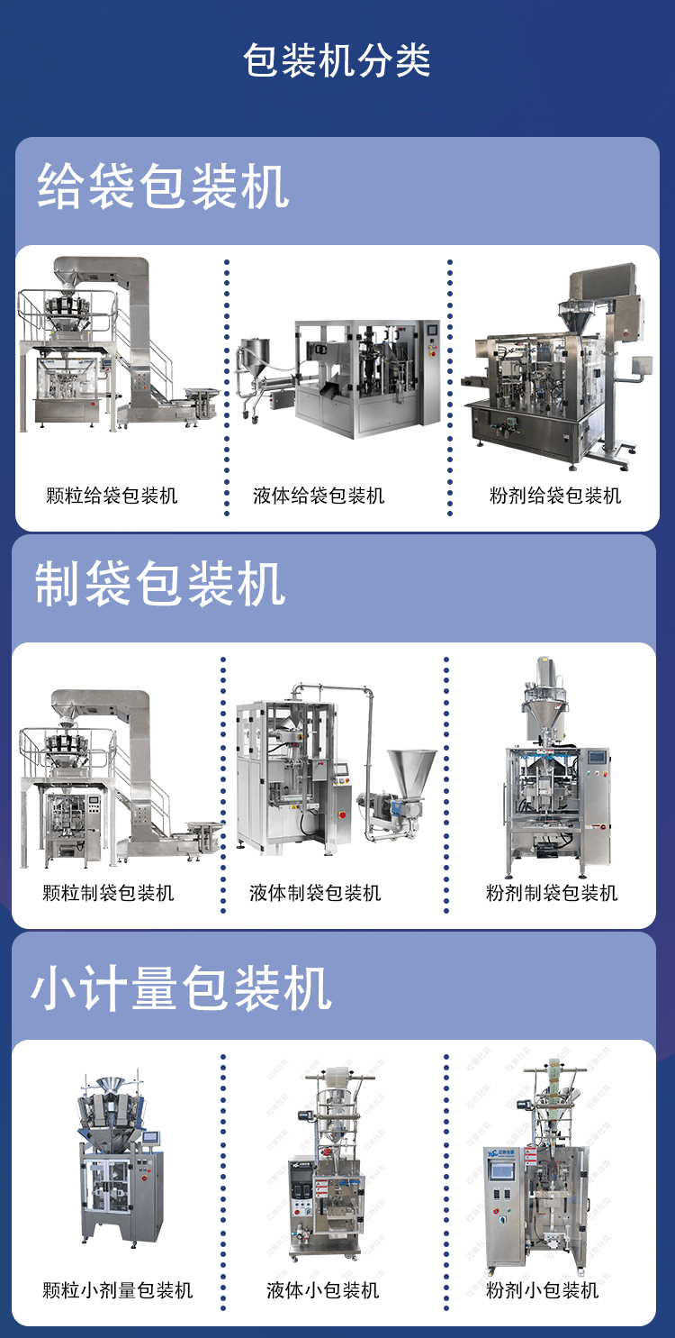 邁馳包裝機(jī)