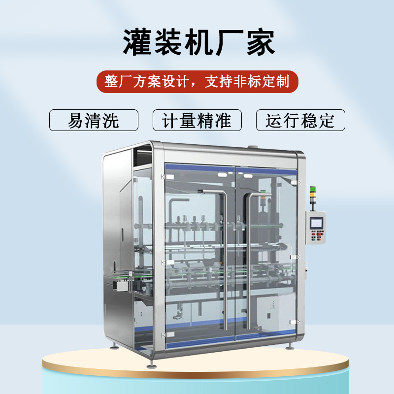 灌裝機(jī)廠(chǎng)家